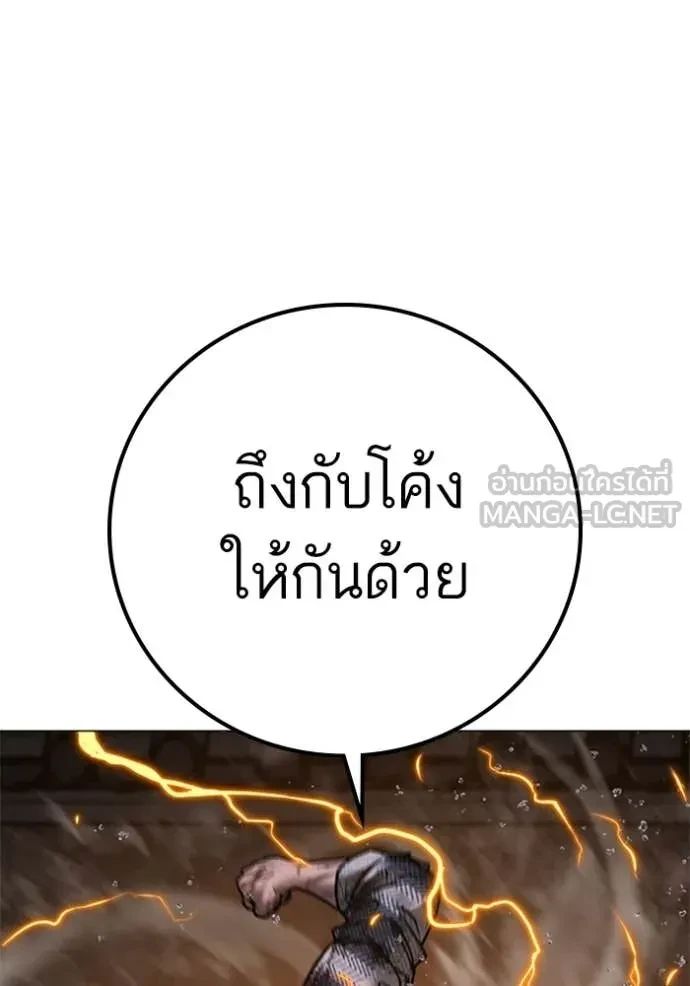 Read Reality Quest TH Manga Online