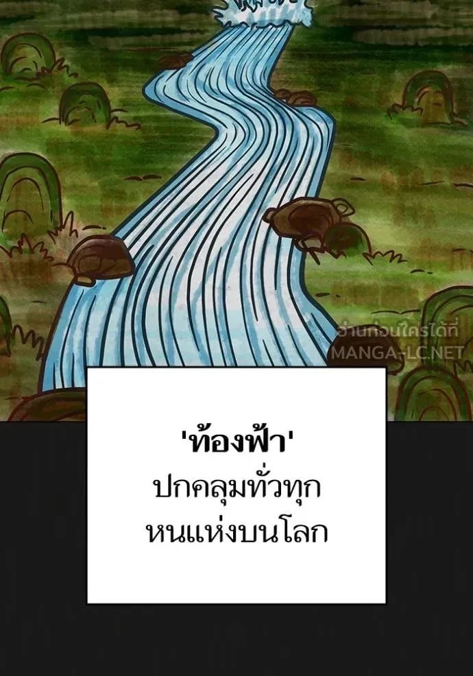 Read Reality Quest TH Manga Online