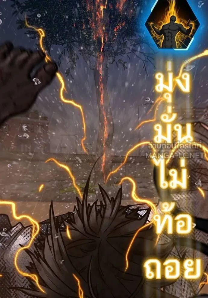 Read Reality Quest TH Manga Online