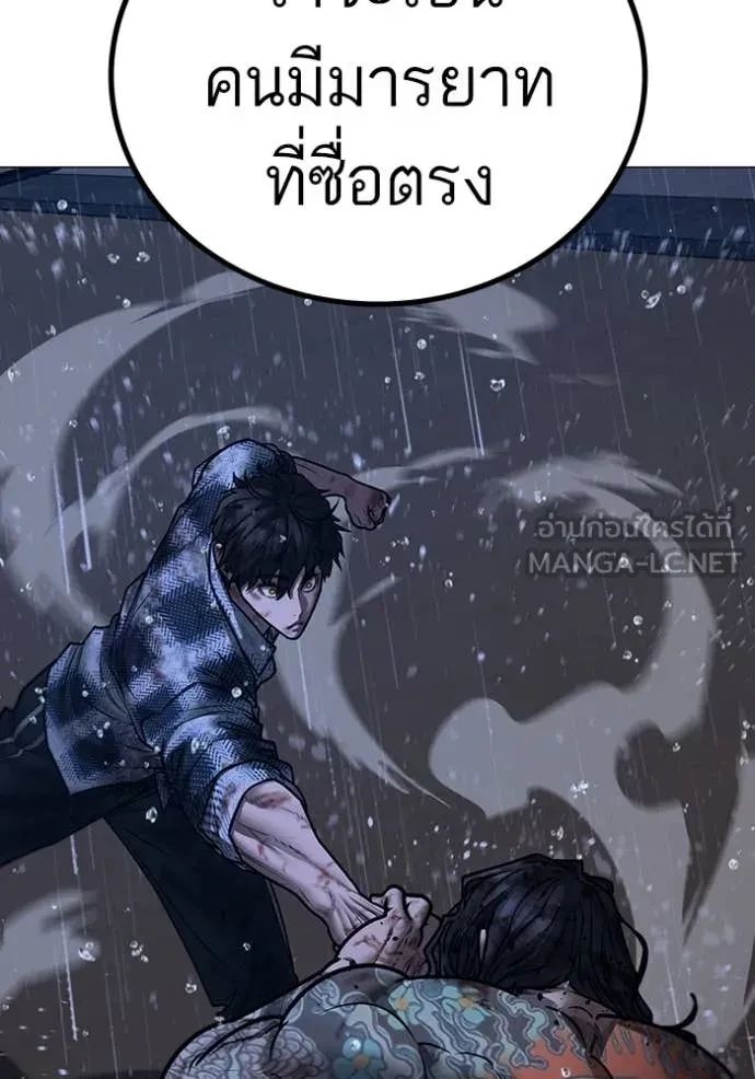 Read Reality Quest TH Manga Online