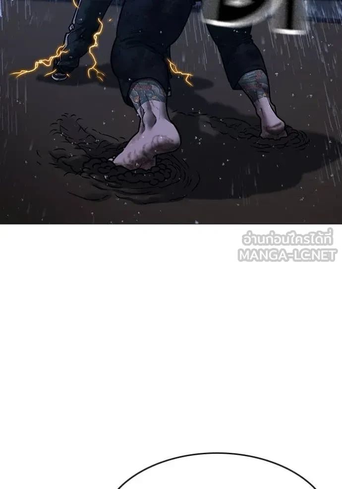 Read Reality Quest TH Manga Online