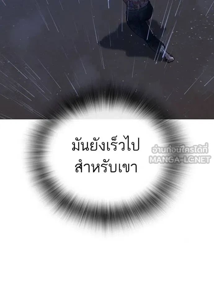 Read Reality Quest TH Manga Online