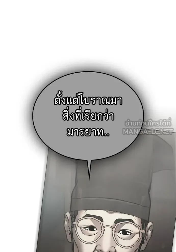 Read Reality Quest TH Manga Online