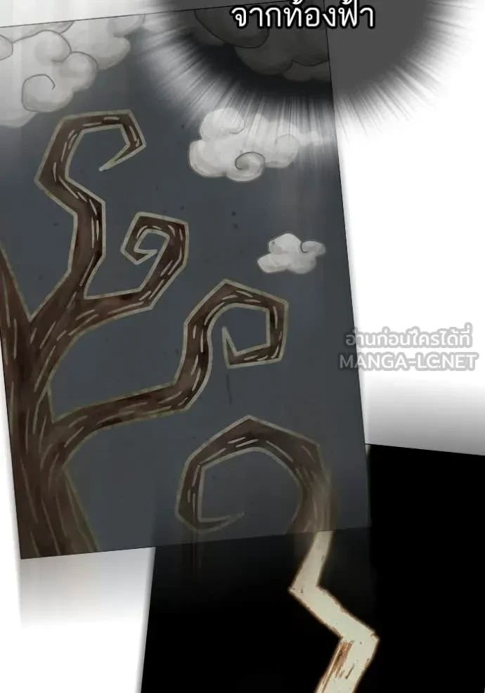 Read Reality Quest TH Manga Online