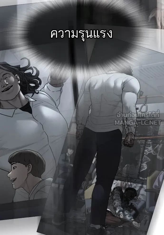 Read Reality Quest TH Manga Online