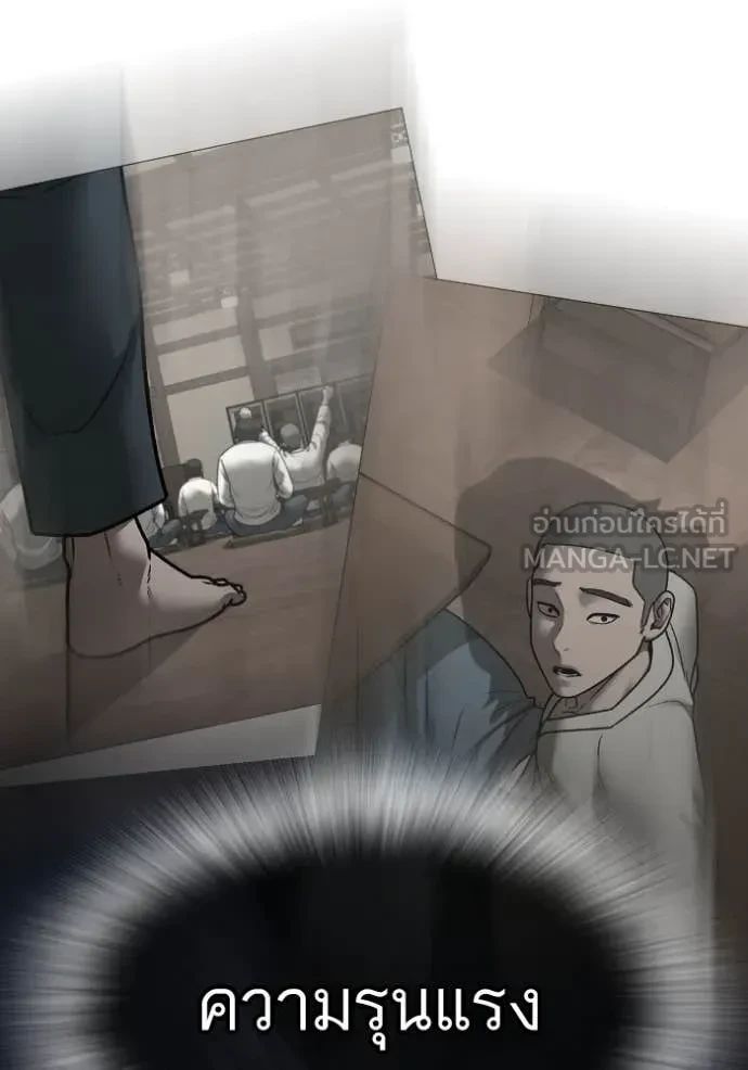 Read Reality Quest TH Manga Online