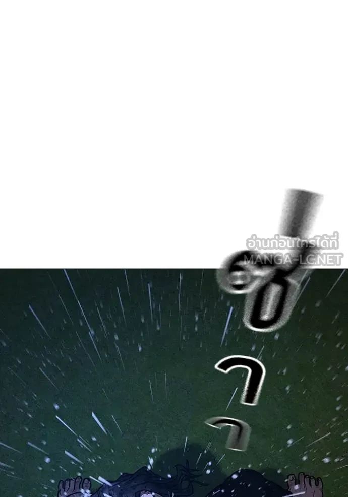 Read Reality Quest TH Manga Online