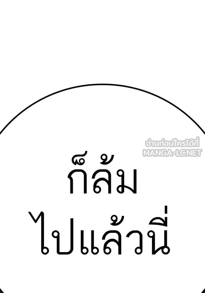 Read Reality Quest TH Manga Online