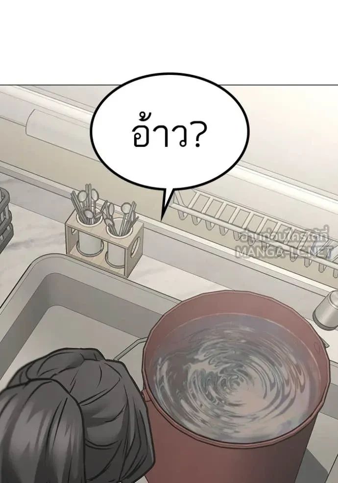 Read Reality Quest TH Manga Online