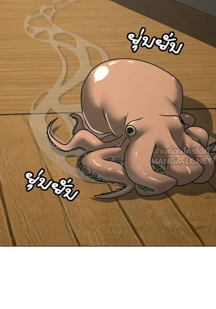 Read Reality Quest TH Manga Online