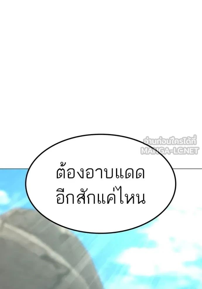 Read Reality Quest TH Manga Online