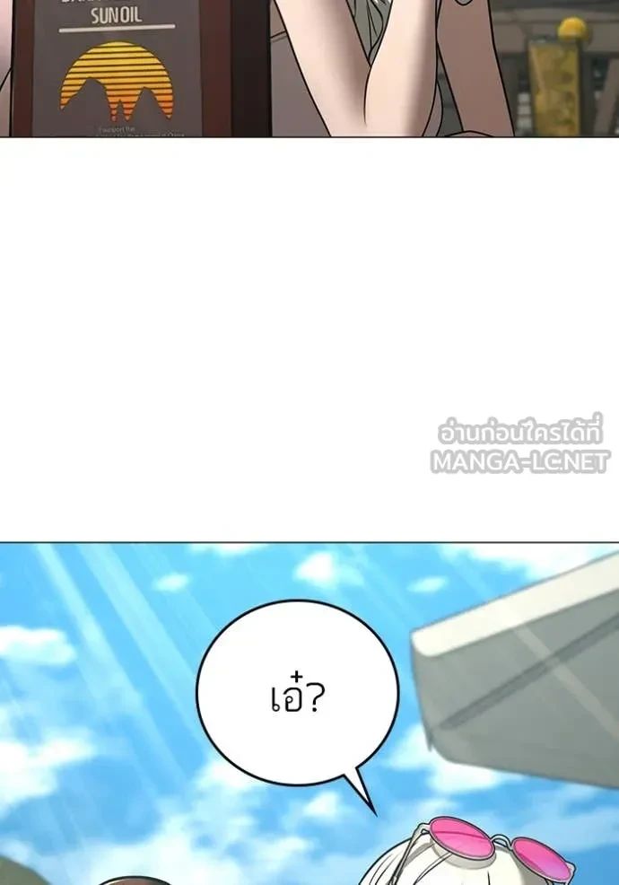 Read Reality Quest TH Manga Online