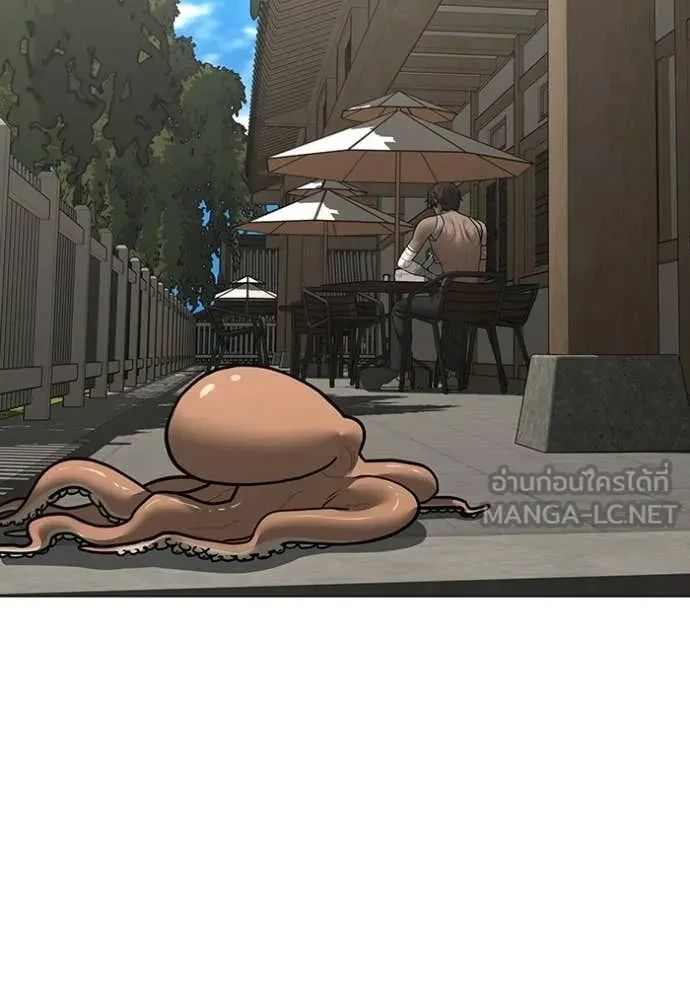 Read Reality Quest TH Manga Online