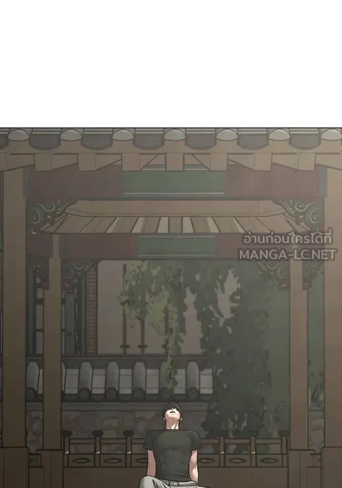 Read Reality Quest TH Manga Online