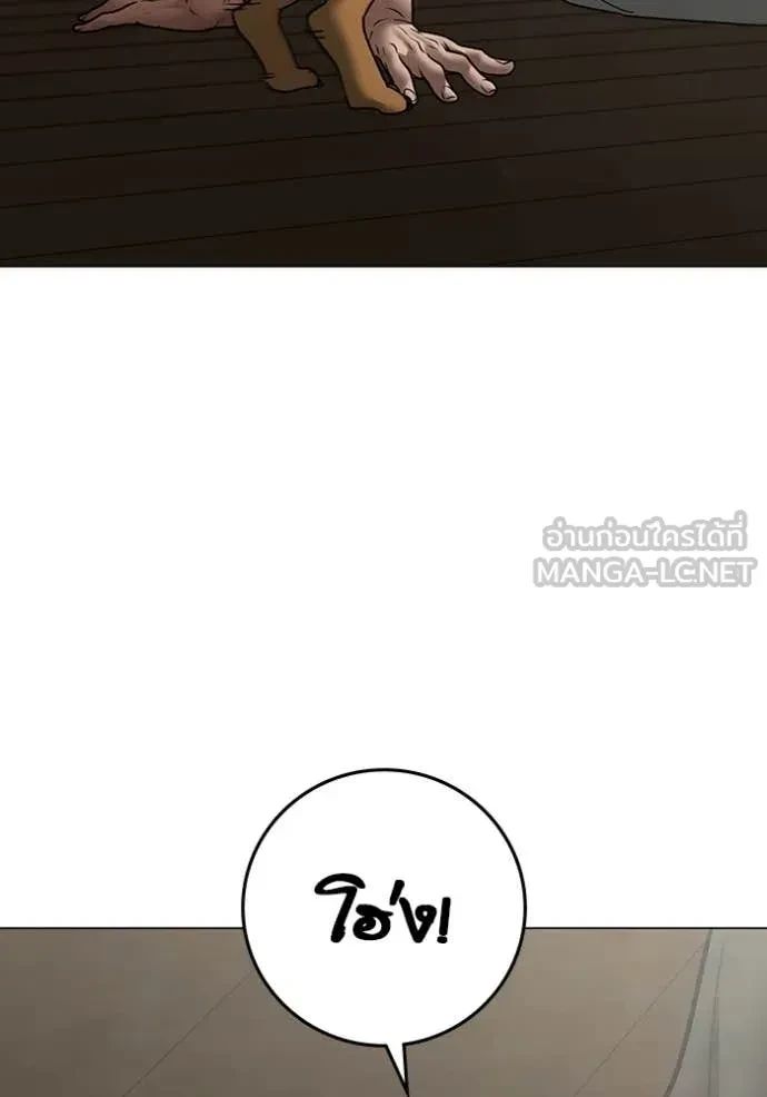 Read Reality Quest TH Manga Online