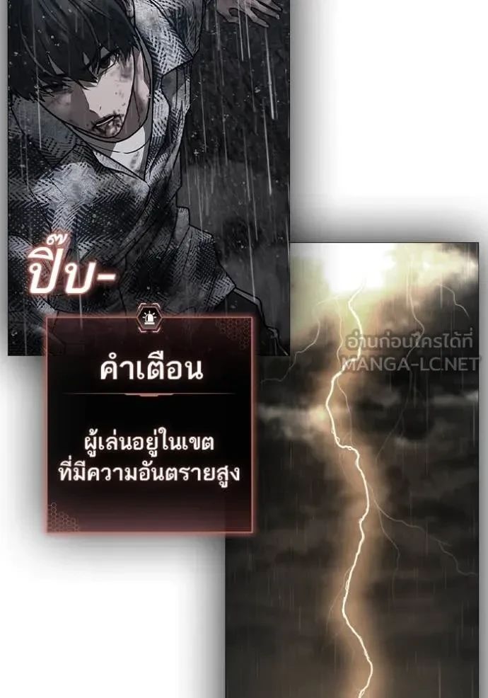 Read Reality Quest TH Manga Online