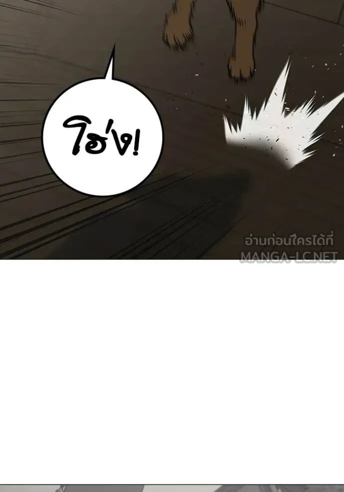 Read Reality Quest TH Manga Online