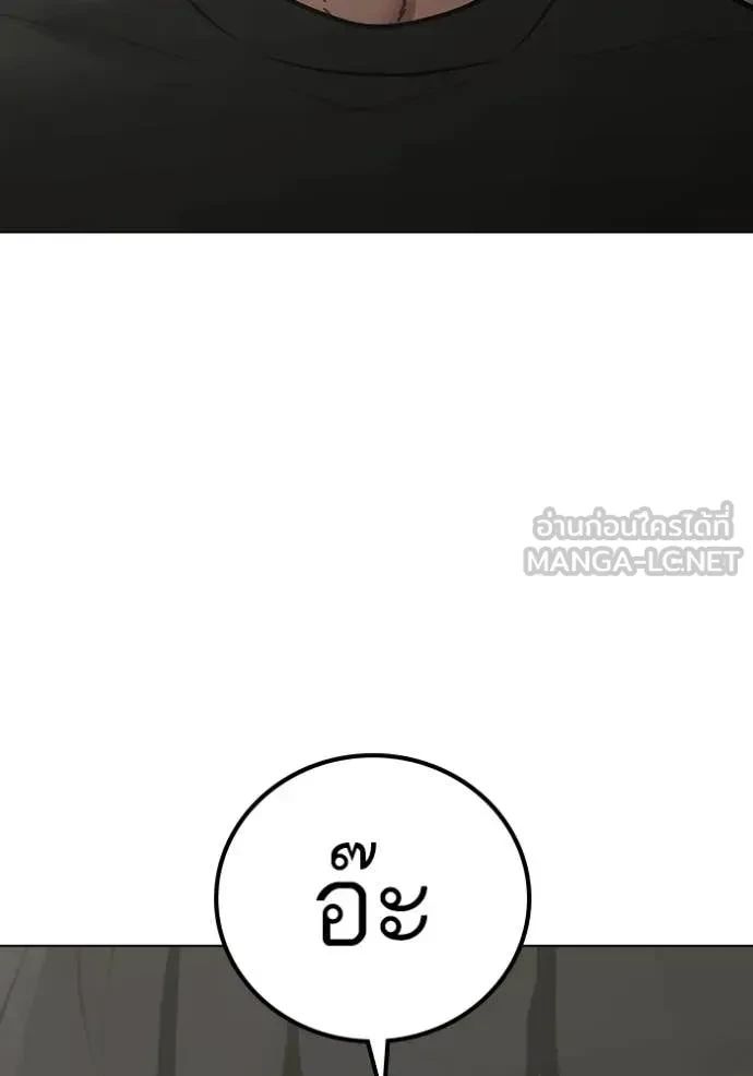 Read Reality Quest TH Manga Online