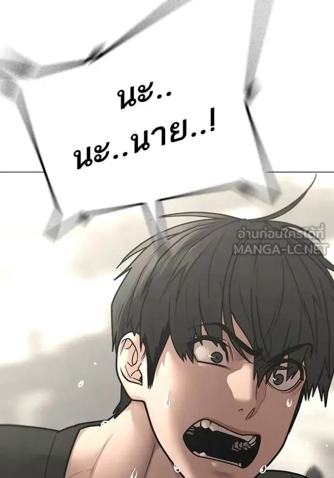 Read Reality Quest TH Manga Online