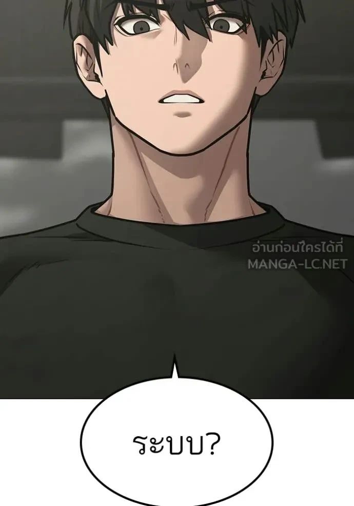 Read Reality Quest TH Manga Online