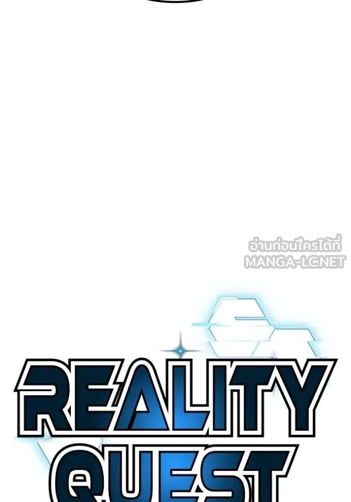 Read Reality Quest TH Manga Online