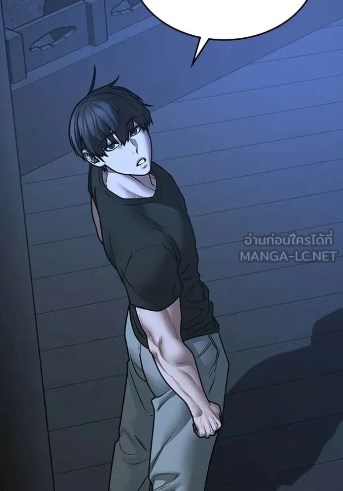 Read Reality Quest TH Manga Online