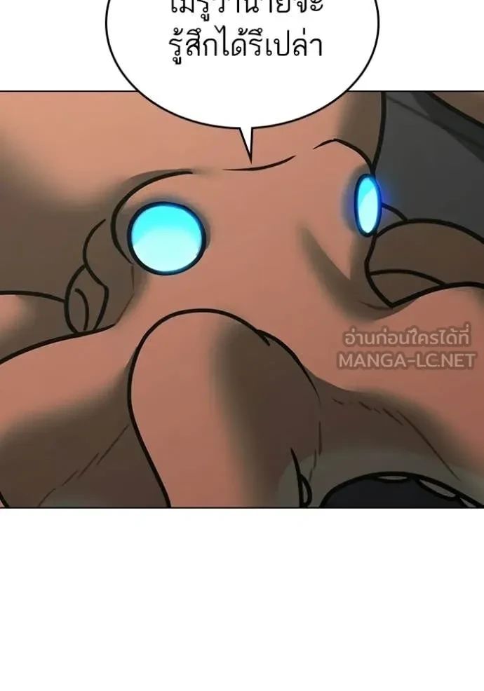 Read Reality Quest TH Manga Online