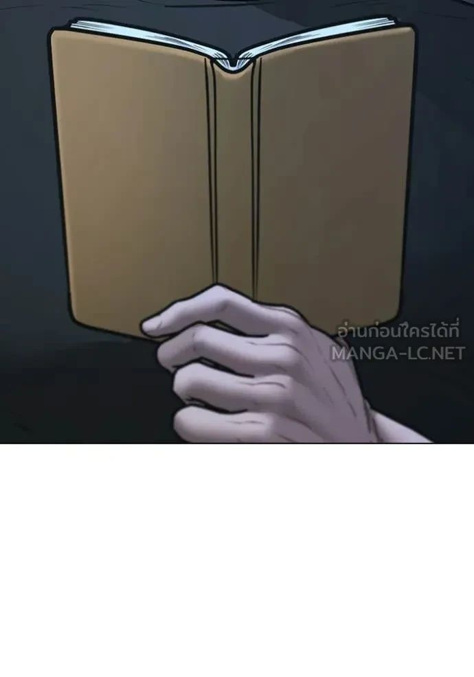 Read Reality Quest TH Manga Online