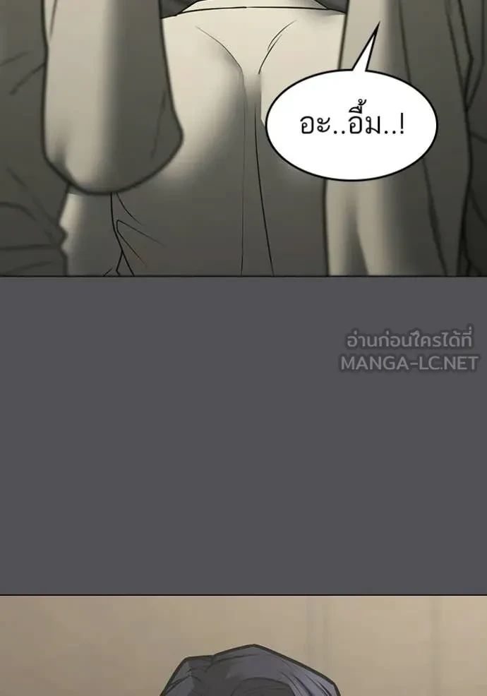 Read Reality Quest TH Manga Online