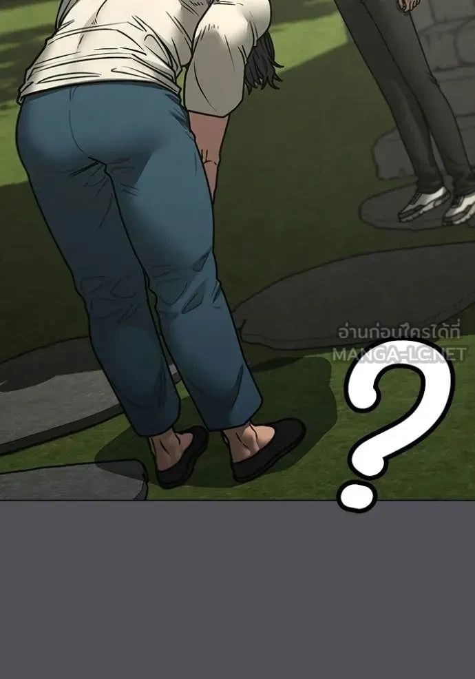 Read Reality Quest TH Manga Online