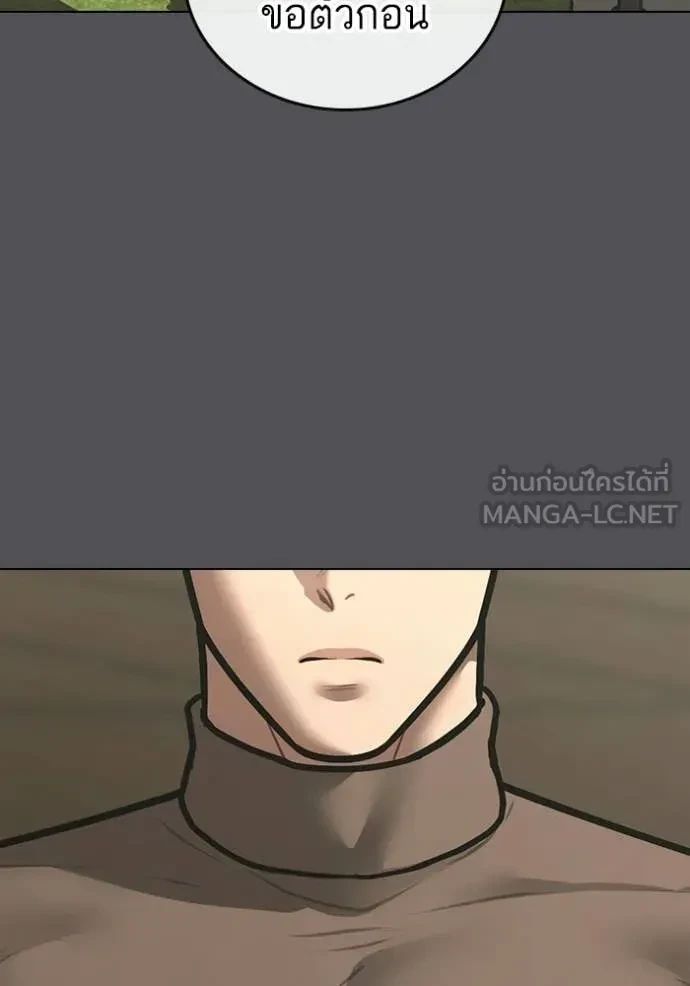 Read Reality Quest TH Manga Online