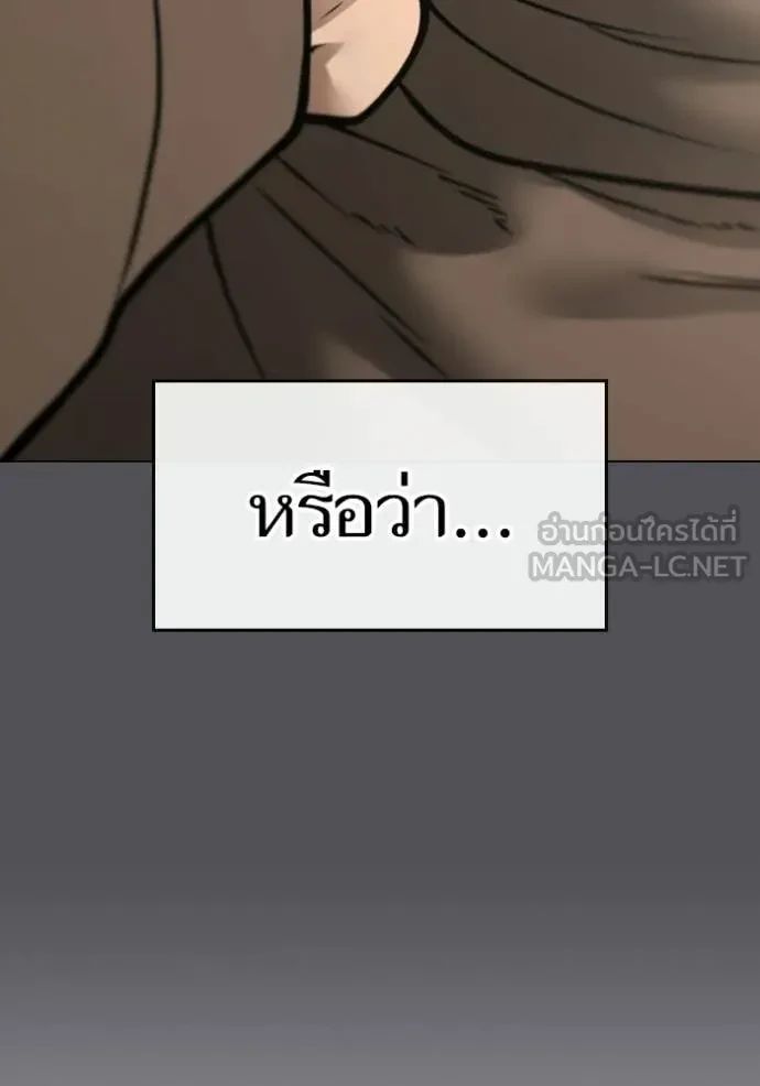 Read Reality Quest TH Manga Online