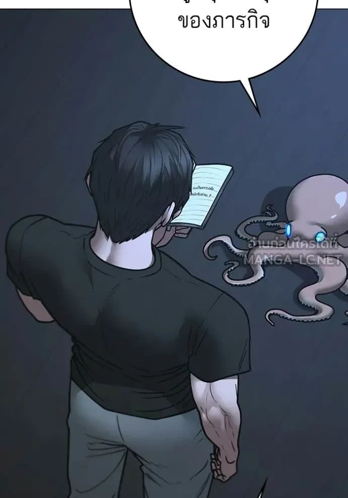 Read Reality Quest TH Manga Online