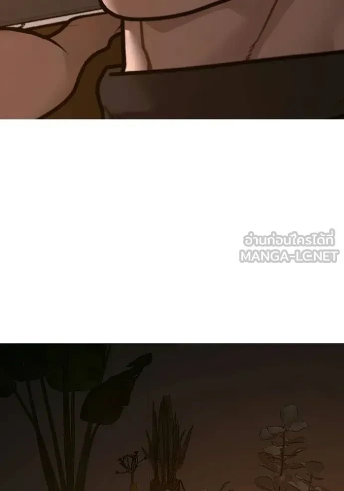 Read Reality Quest TH Manga Online