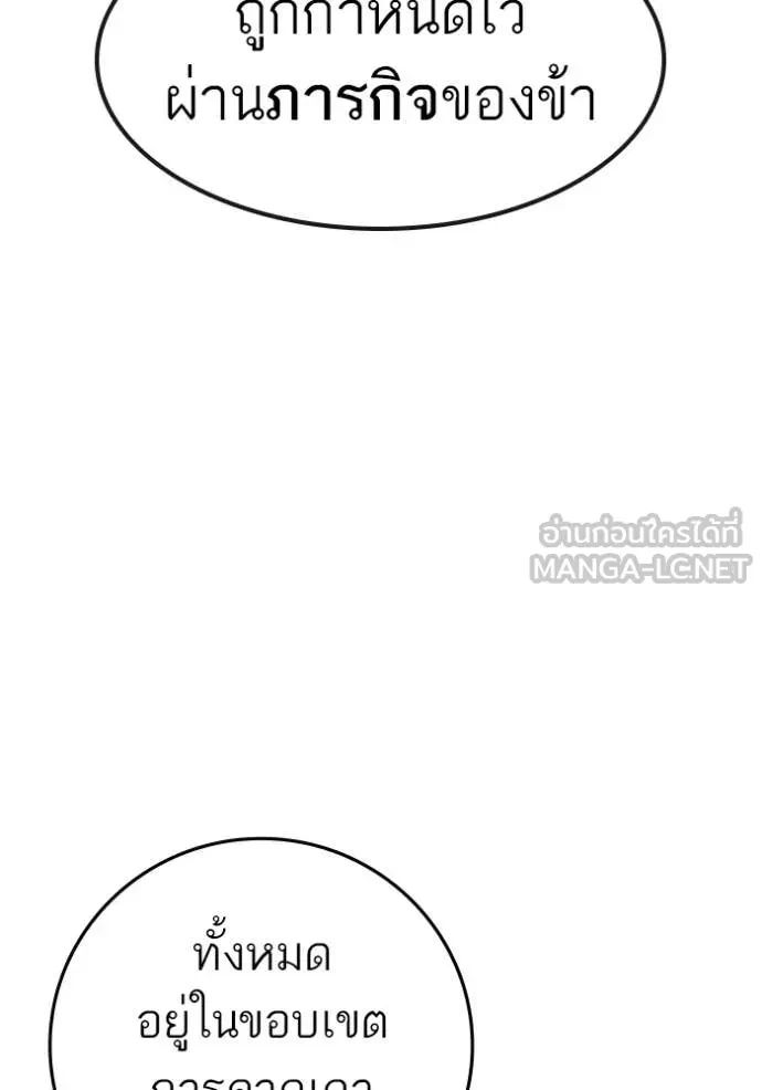 Read Reality Quest TH Manga Online