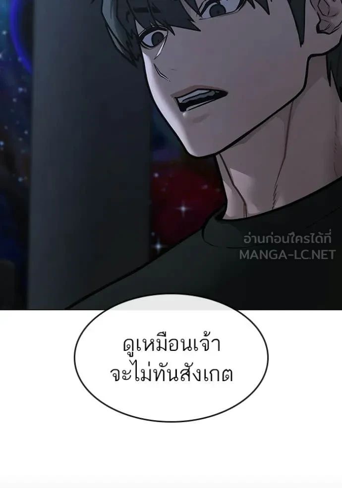 Read Reality Quest TH Manga Online