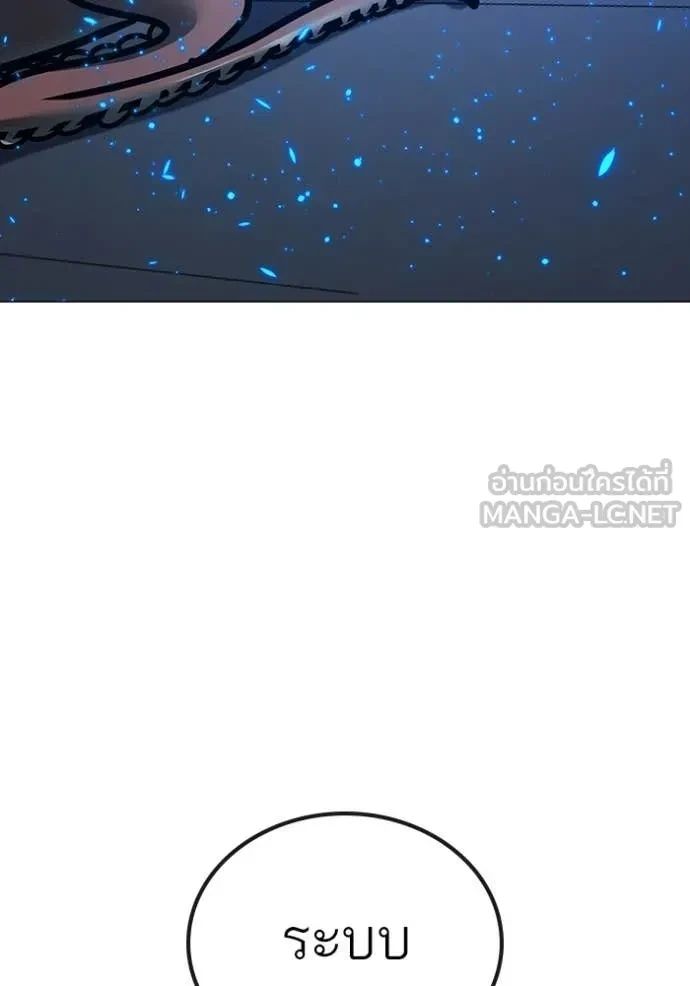 Read Reality Quest TH Manga Online