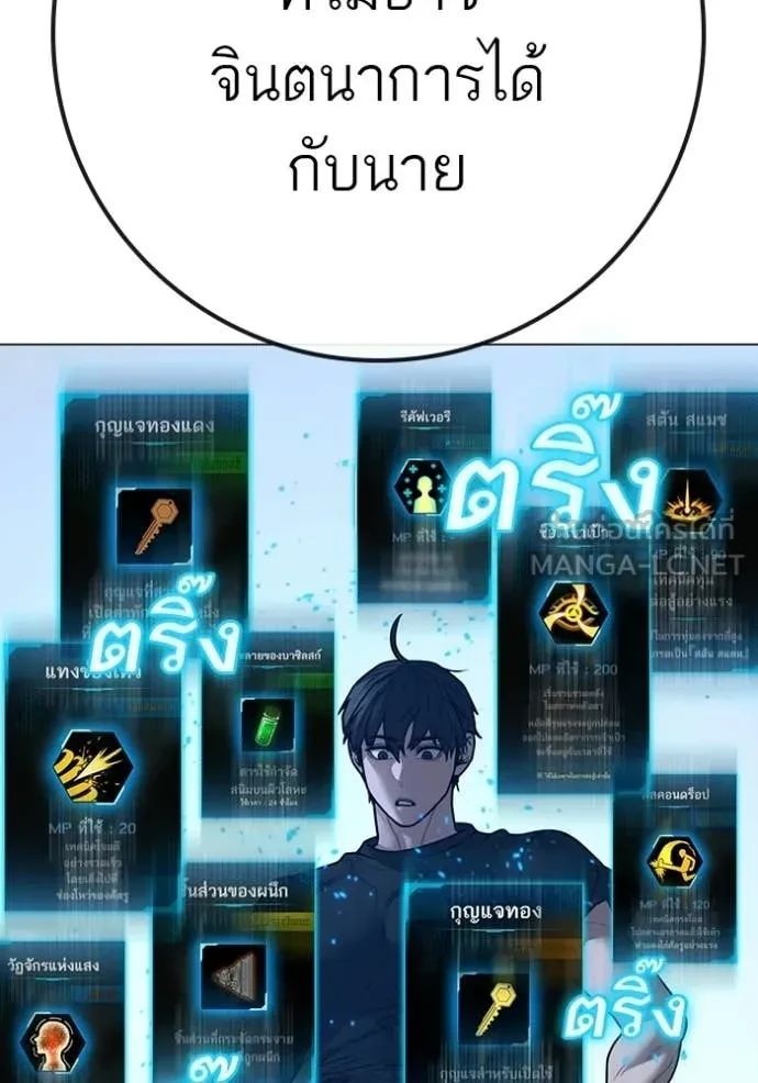 Read Reality Quest TH Manga Online