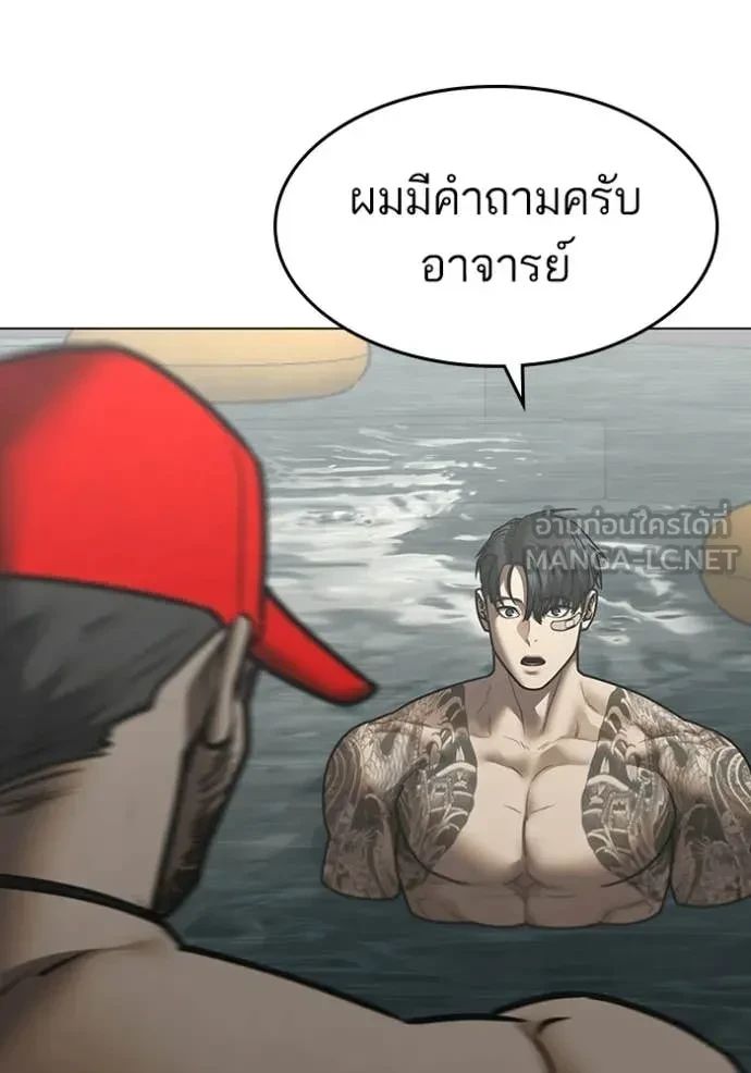 Read Reality Quest TH Manga Online