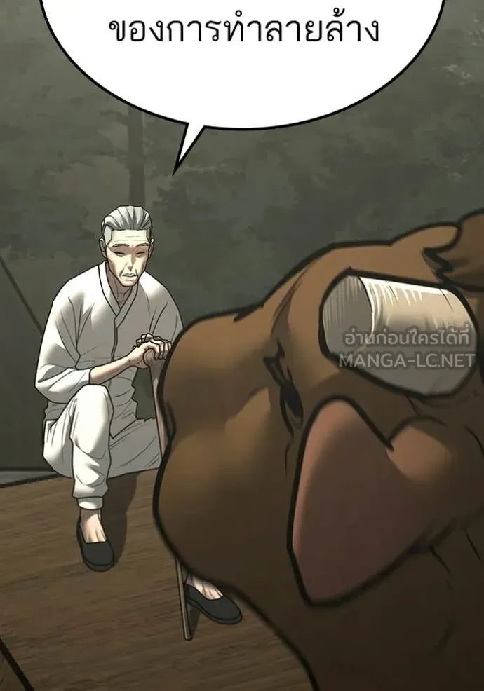 Read Reality Quest TH Manga Online