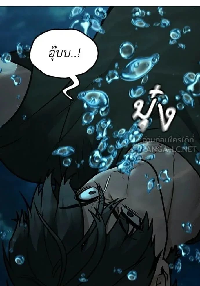 Read Reality Quest TH Manga Online