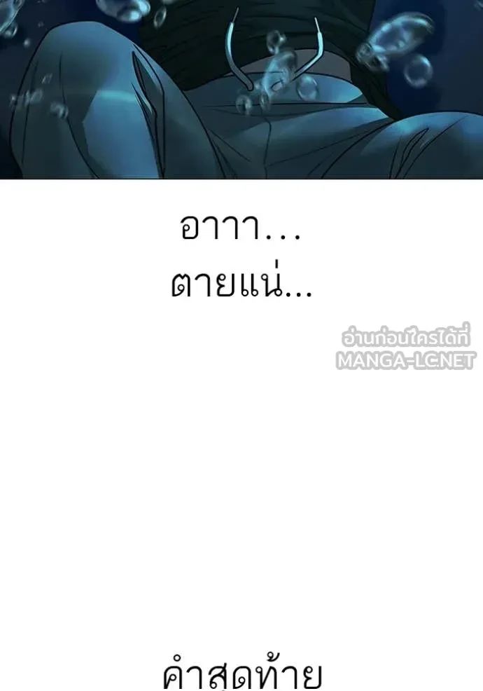 Read Reality Quest TH Manga Online