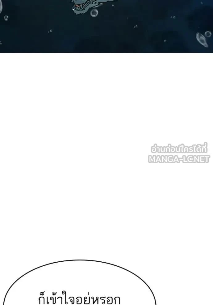 Read Reality Quest TH Manga Online