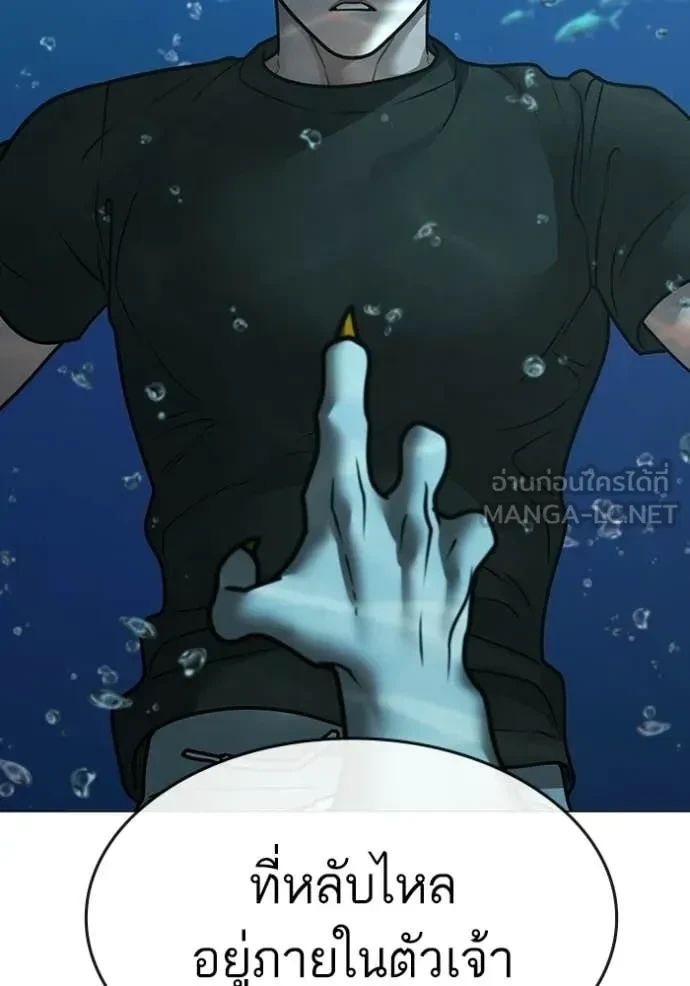 Read Reality Quest TH Manga Online