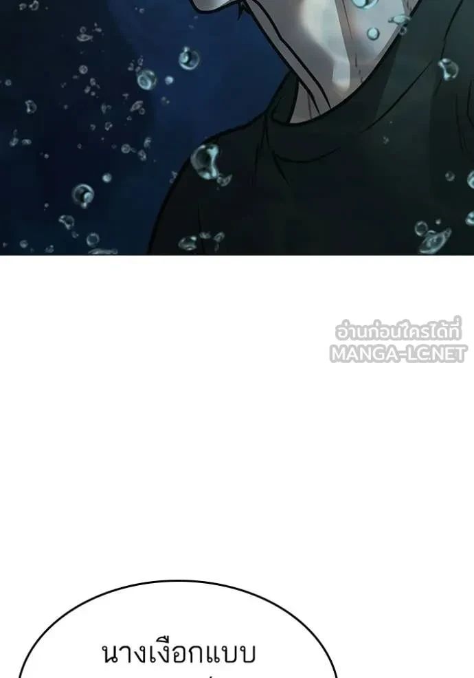 Read Reality Quest TH Manga Online