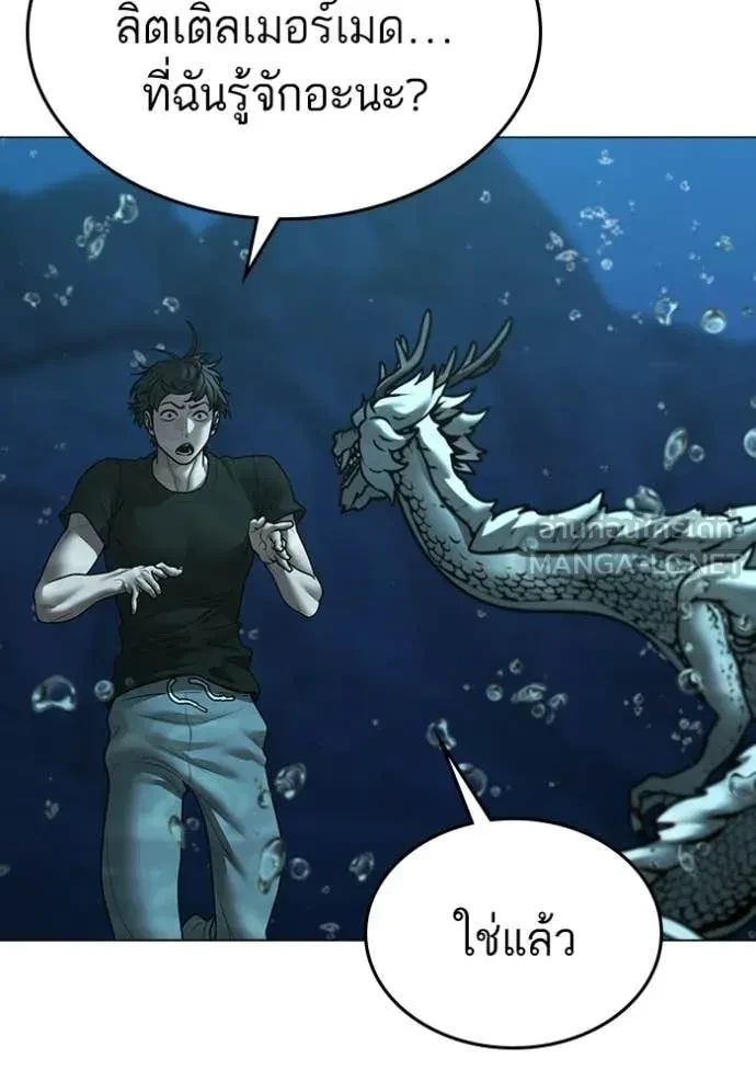 Read Reality Quest TH Manga Online