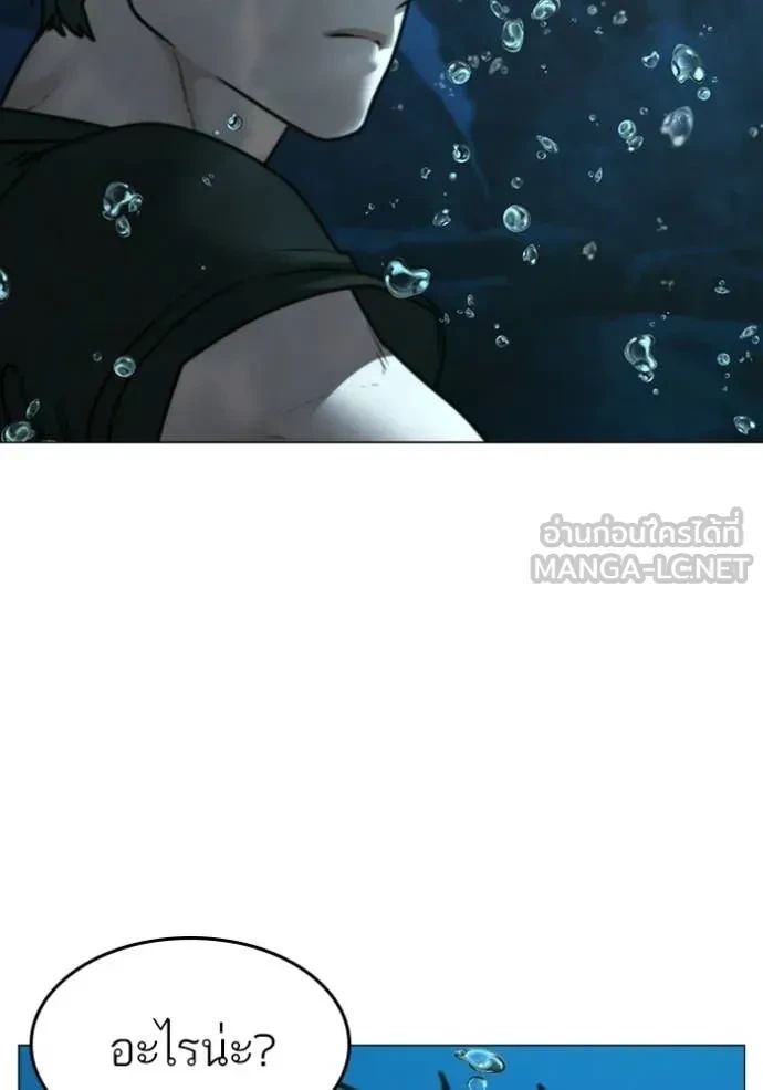 Read Reality Quest TH Manga Online