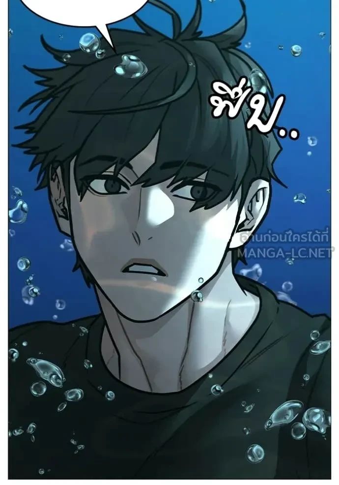 Read Reality Quest TH Manga Online