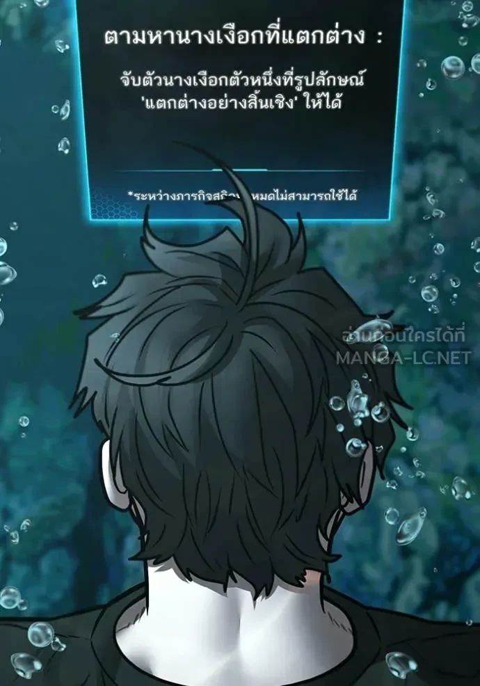 Read Reality Quest TH Manga Online