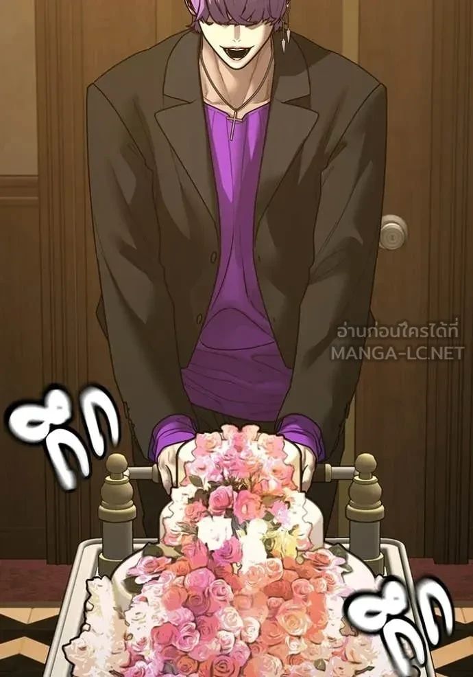 Read Reality Quest TH Manga Online